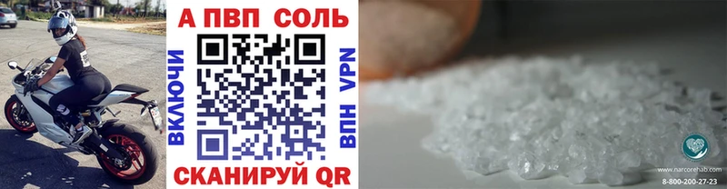 купить наркотик  Тайшет  A PVP Crystall 