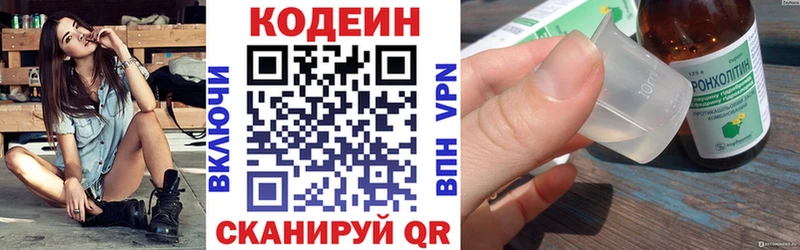 Codein напиток Lean (лин)  Тайшет 