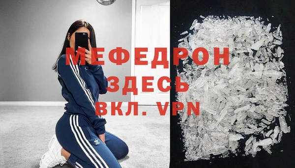 мефедрон мука Арсеньев