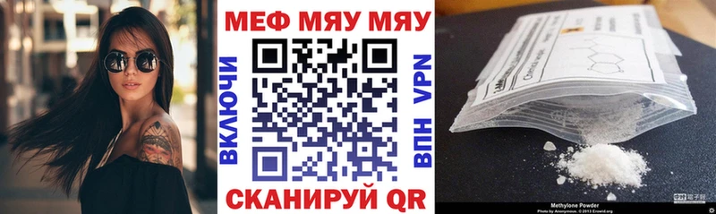 Меф мяу мяу  Тайшет